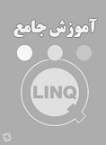 Ø¯Ø§Ù†Ù„ÙˆØ¯ Ú©ØªØ§Ø¨ Ø¢Ù…ÙˆØ²Ø´ Ø¬Ø§Ù…Ø¹ Ø²Ø¨Ø§Ù† LinQ