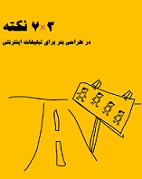 Ø¯Ø§Ù†Ù„ÙˆØ¯ Ú©ØªØ§Ø¨ Ø¢Ù…ÙˆØ²Ø´ Ø·Ø±Ø§Ø­ÛŒ Ø¨Ù†Ø± Ú¯Ø±Ø§ÙÛŒÚ©ÛŒ Ø¨Ø±Ø§ÛŒ ØªØ¨Ù„ÛŒØºØ§Øª