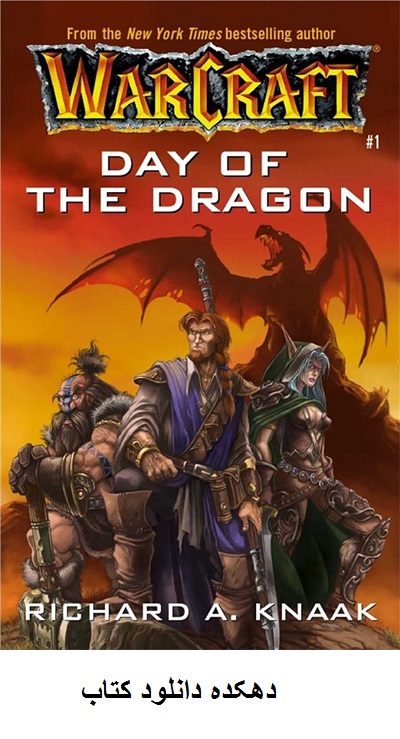 دانلود کتاب عصر اژدها Day of the Dragon