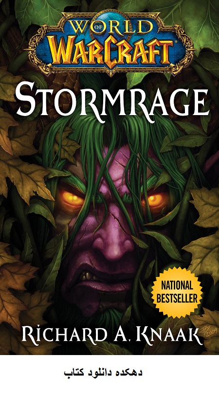 دانلود کتاب استورم ریج Stormrage