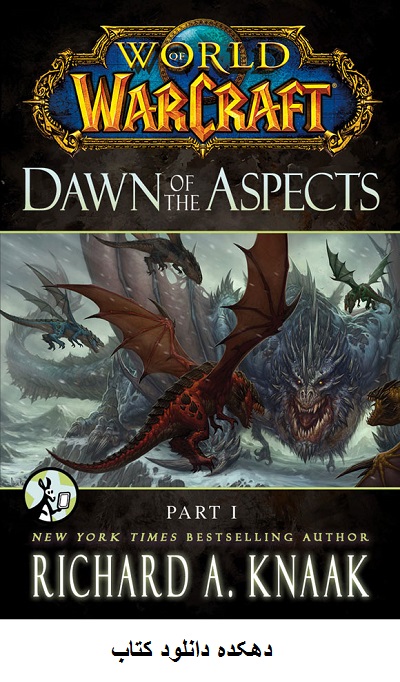 دانلود کتاب سپیده دم سیمایان Dawn of the Aspects