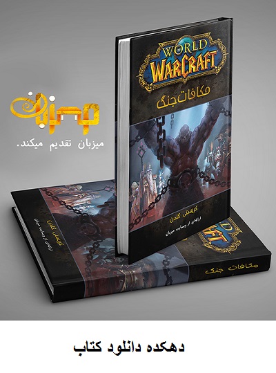 دانلود کتاب مکافات جنگ War Crimes