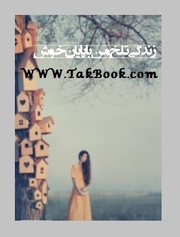 Ø¯Ø§Ù†Ù„ÙˆØ¯ Ú©ØªØ§Ø¨  Ø²Ù†Ø¯Ú¯ÛŒ ØªÙ„Ø® Ù…Ù† Ø¨Ø§ Ù¾Ø§ÛŒØ§Ù† Ø®ÙˆØ´ Ù†ÙˆØ´ØªÙ‡ Ù†Ø§Ø´Ù†Ø§Ø³