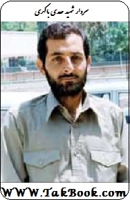 دانلود کتاب  سردار شهید مهدی باکری نوشته ناشناس