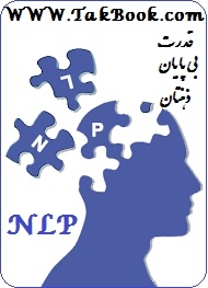 دانلود کتاب  قدرت بی پایان ذهنتان نوشته ابوالفضل قراخانلو